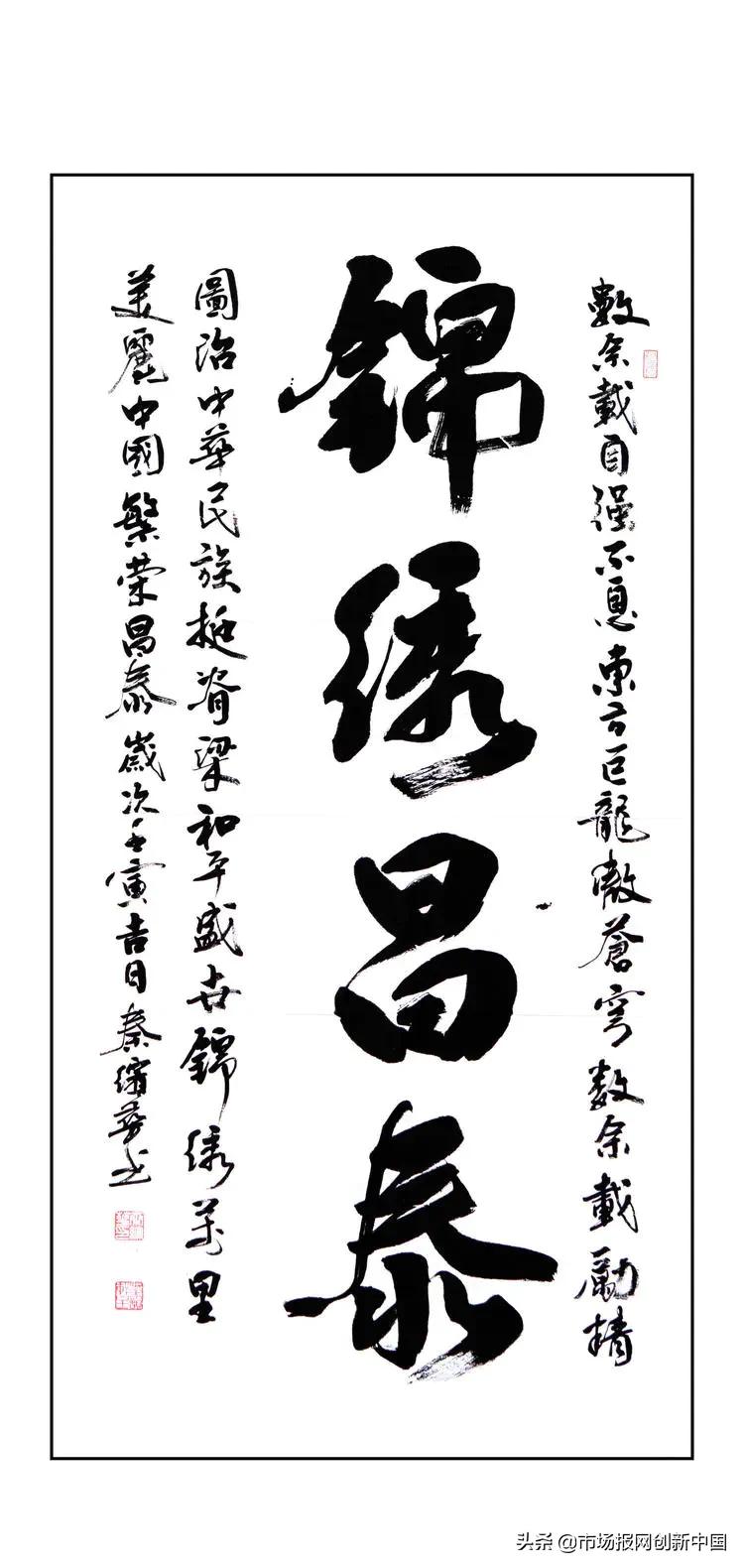 “复兴之路，大同梦想”