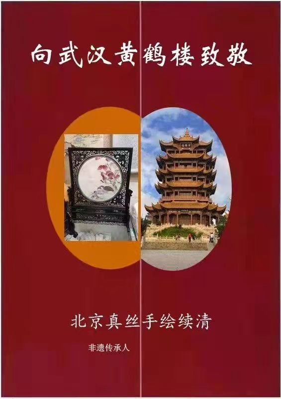 庆祝祖国华诞73周年——特别推荐艺术家续清