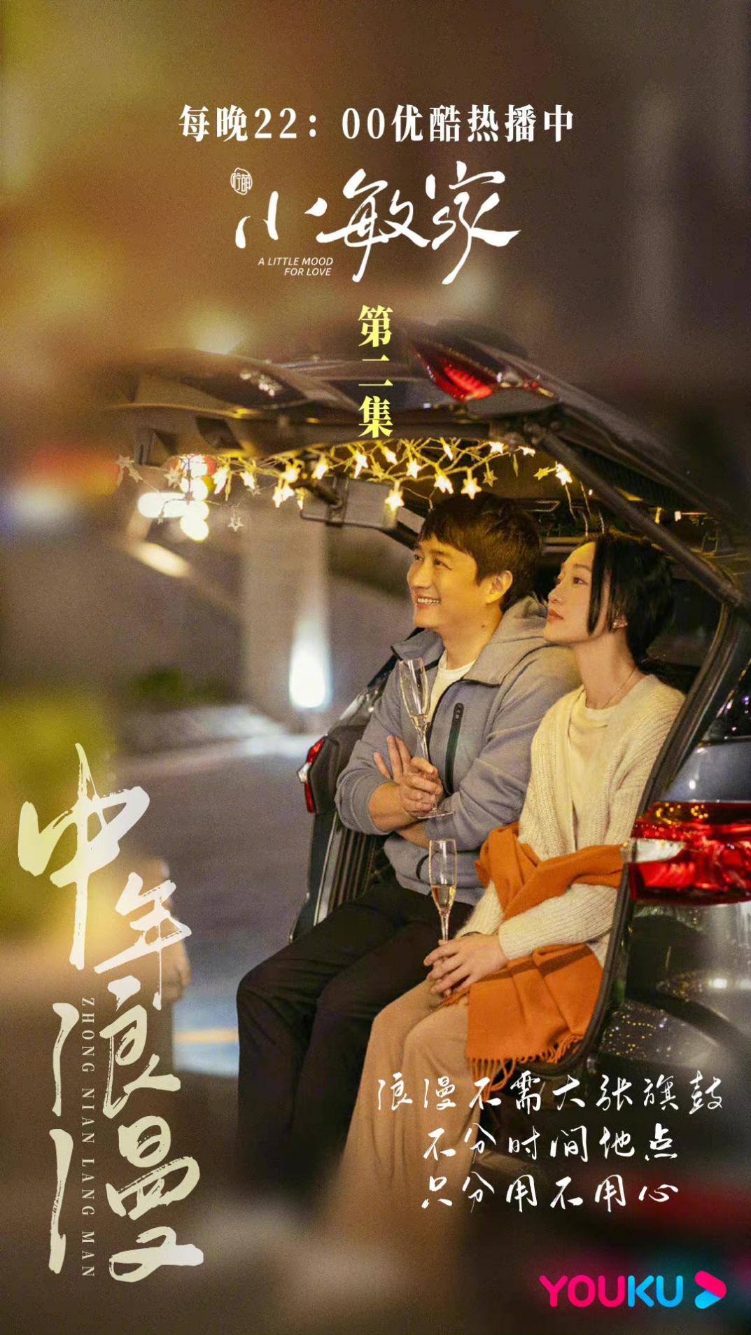 《小敏家》首播排面有多大？收视第一，近20+品牌助阵