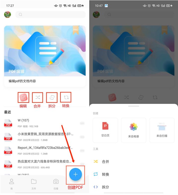 手机、电脑免费将相册照片转换成PDF文件