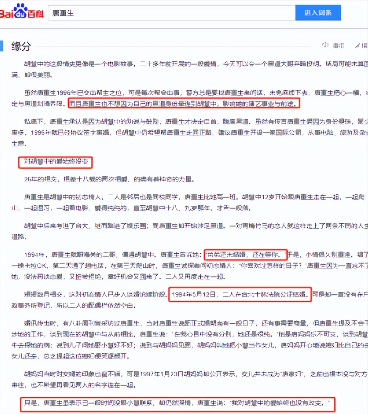 胡慧中：林青霞的接班人，挚爱的两个男人，一个惨死一个锒铛入狱