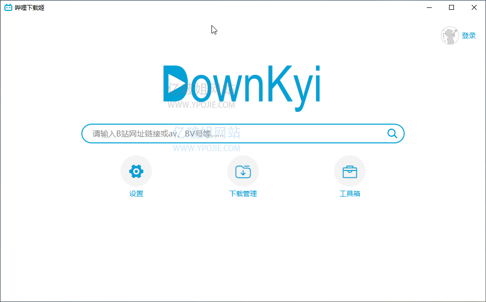 哔哩下载姬 DOWNKYI v1.5.0.0 B站视频下载工具开源版