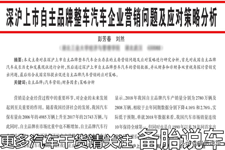 国产车没面子容易坏？这些偏见真该消失了