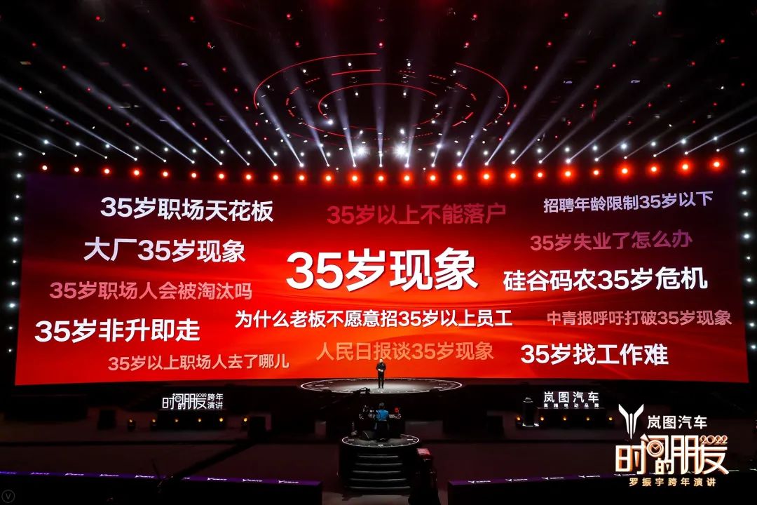 车库分享｜7年的坚持，“罗胖”的“时间的朋友”跨年演讲精简版