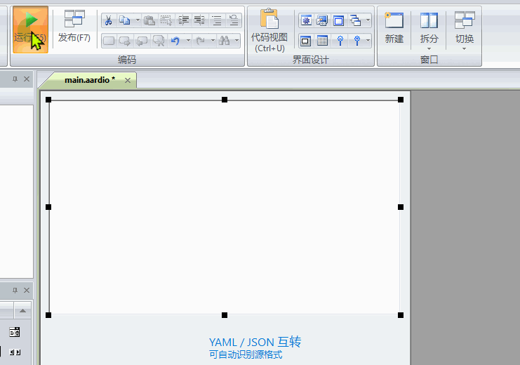 aardio + JavaScript 快速开发桌面软件，体积小使用系统自带ES6 组件