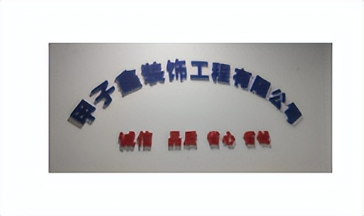 武汉靠谱装修公司推荐，装修队精选指南