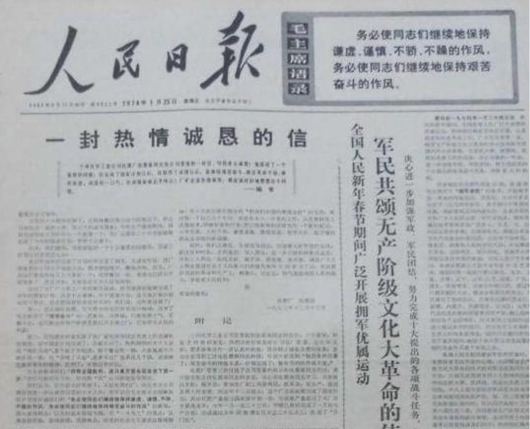 1974年，一个大学生主动退学申请传遍整个中国，周恩来特批同意