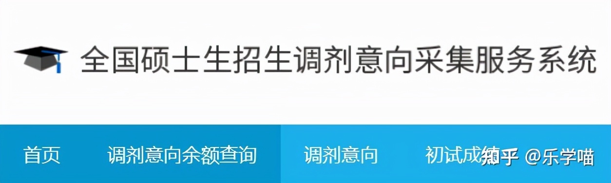 考研调剂是怎么回事？怎么才能调到理想院校？