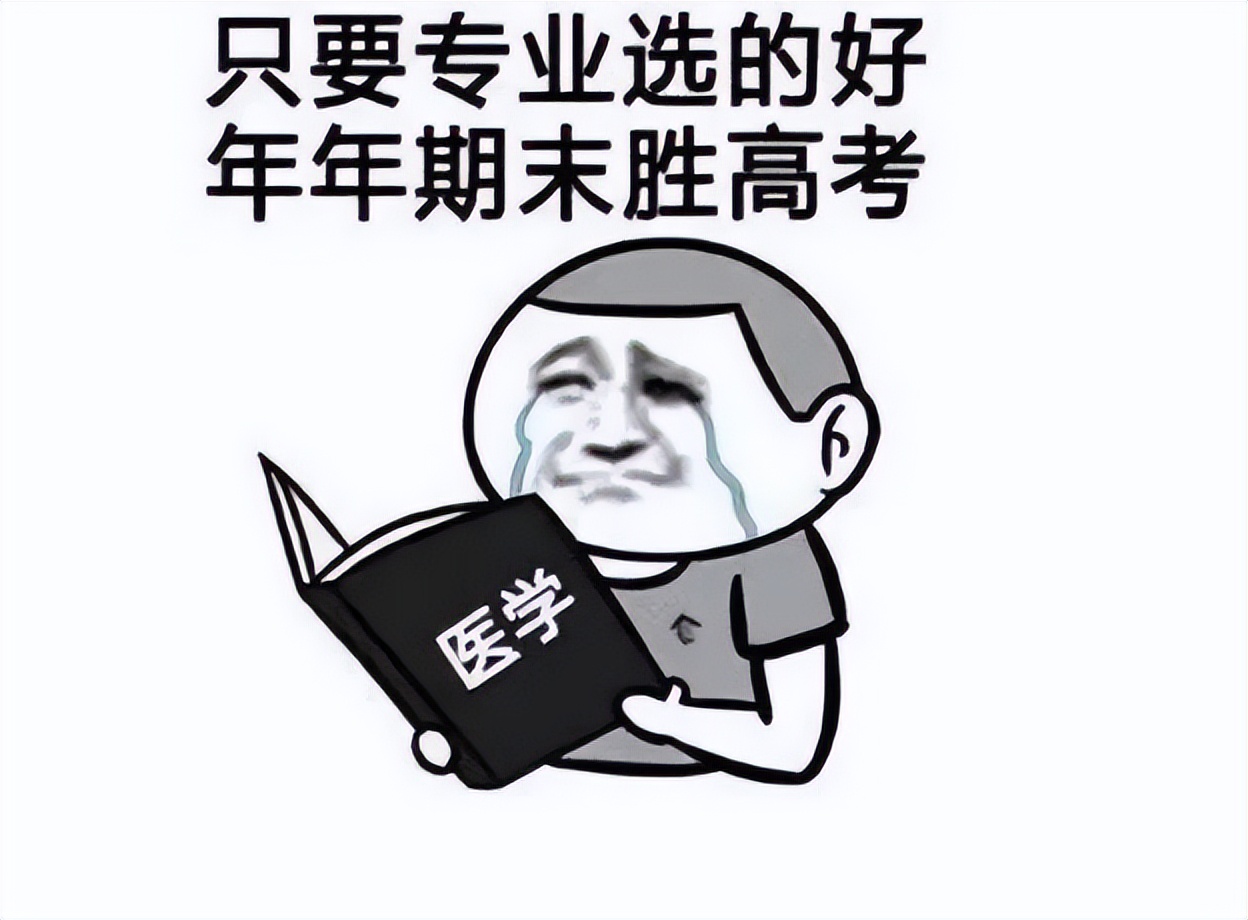 医学类专业排名前10出炉，越靠前发展前景越好，几乎不愁找工作