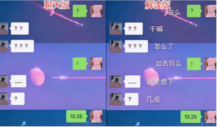 小学生自创“摩斯密码”式聊天，自带加密功能，学历高也难破解