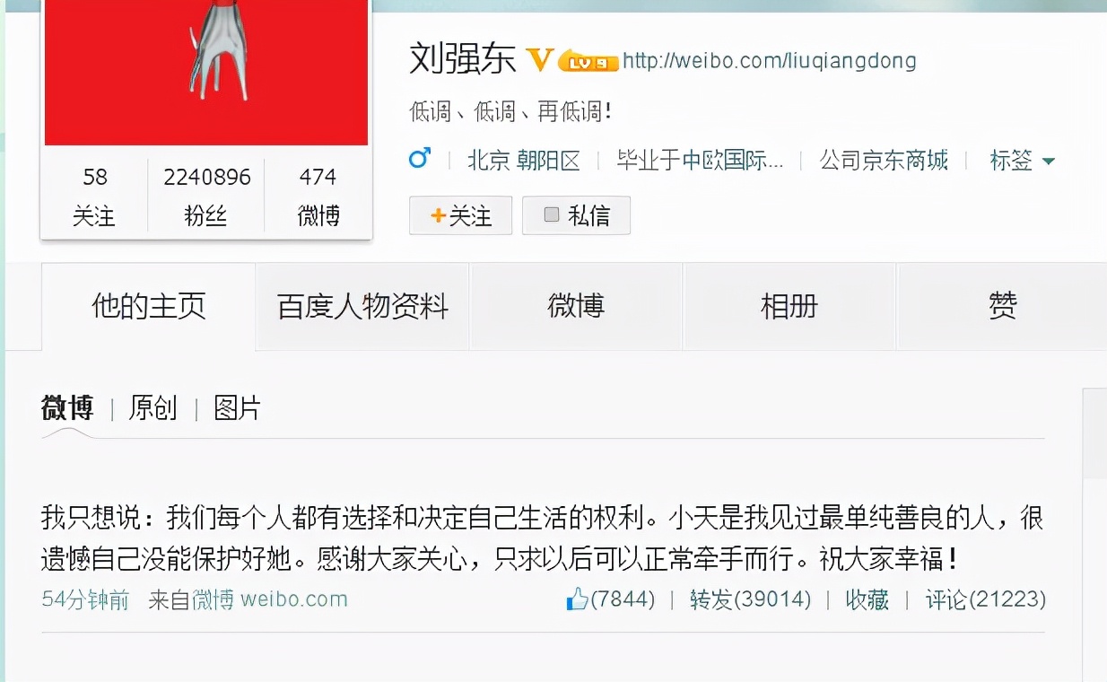 刘强东事件第3年，奶茶妹妹章泽天的机智，让人瞠目结舌