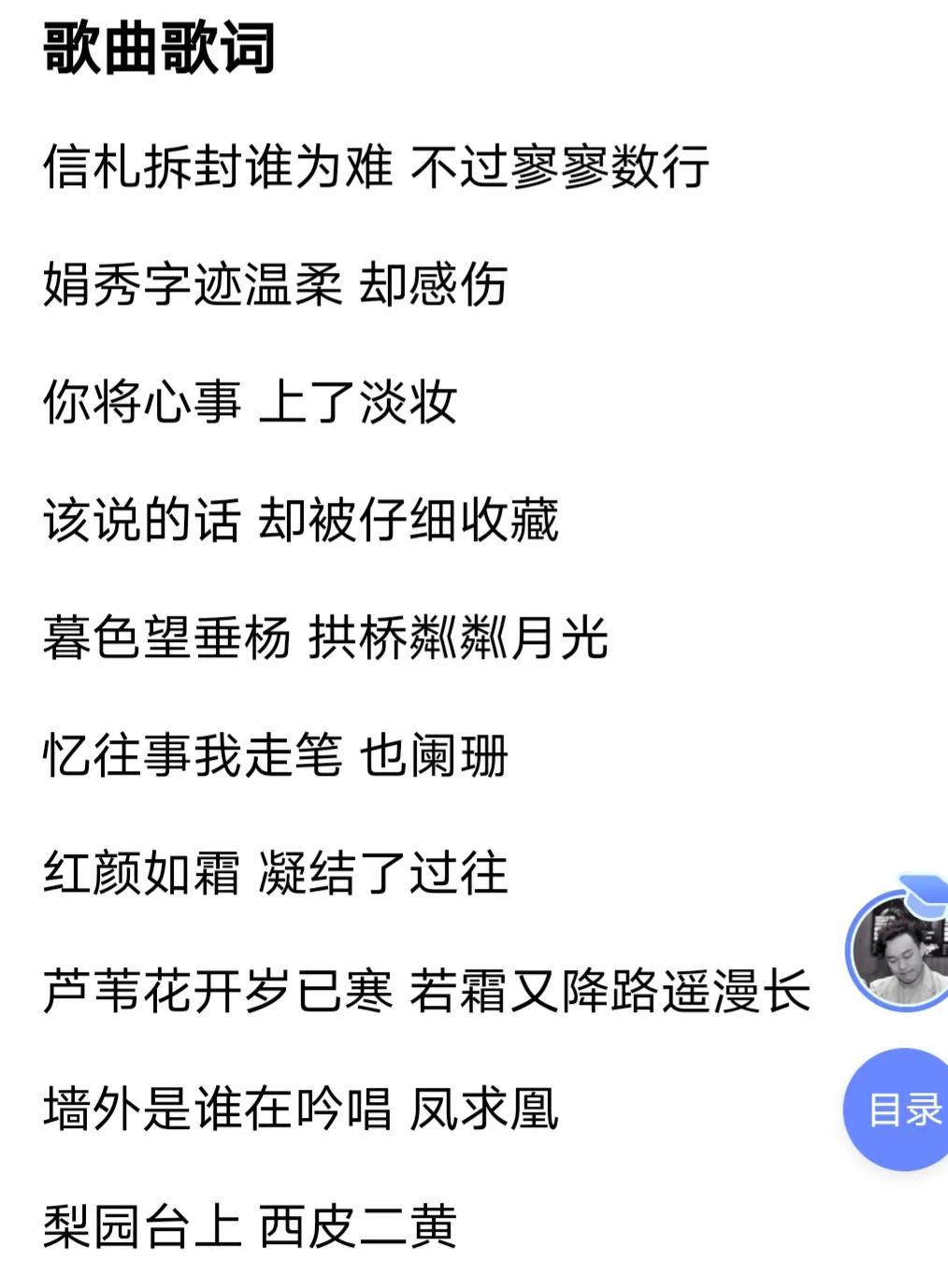 周杰伦新歌《红颜如霜》好像抄袭？搞笑了