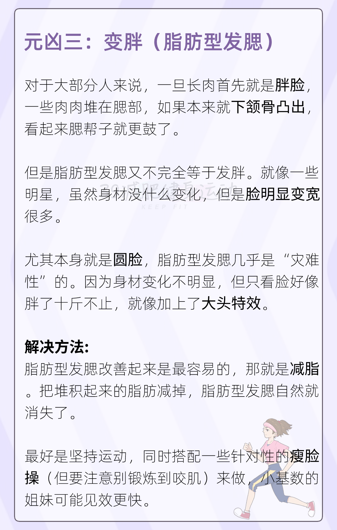 躲不掉的噩梦：为什么成年人也会发腮？怎么判断自己有没有发腮？