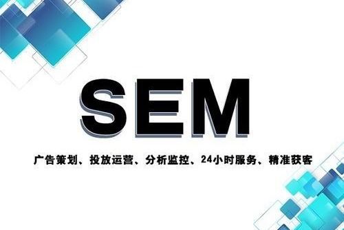 SEM的优缺点