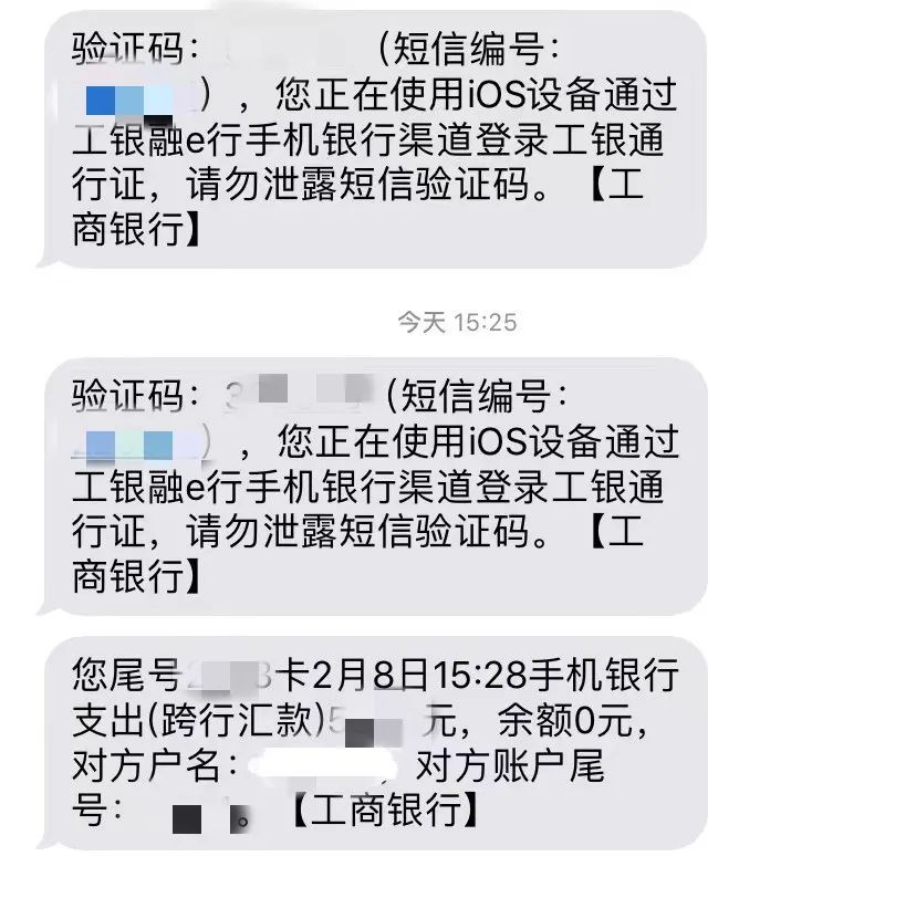 一定要警惕這六大類利用疫情實施的詐騙