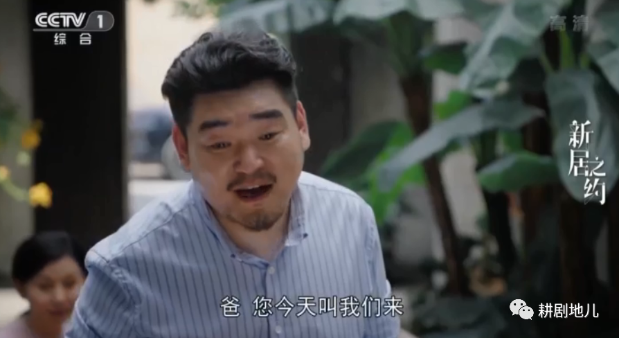 “剧”一反三，为《新居》《春风》《三泉》把脉