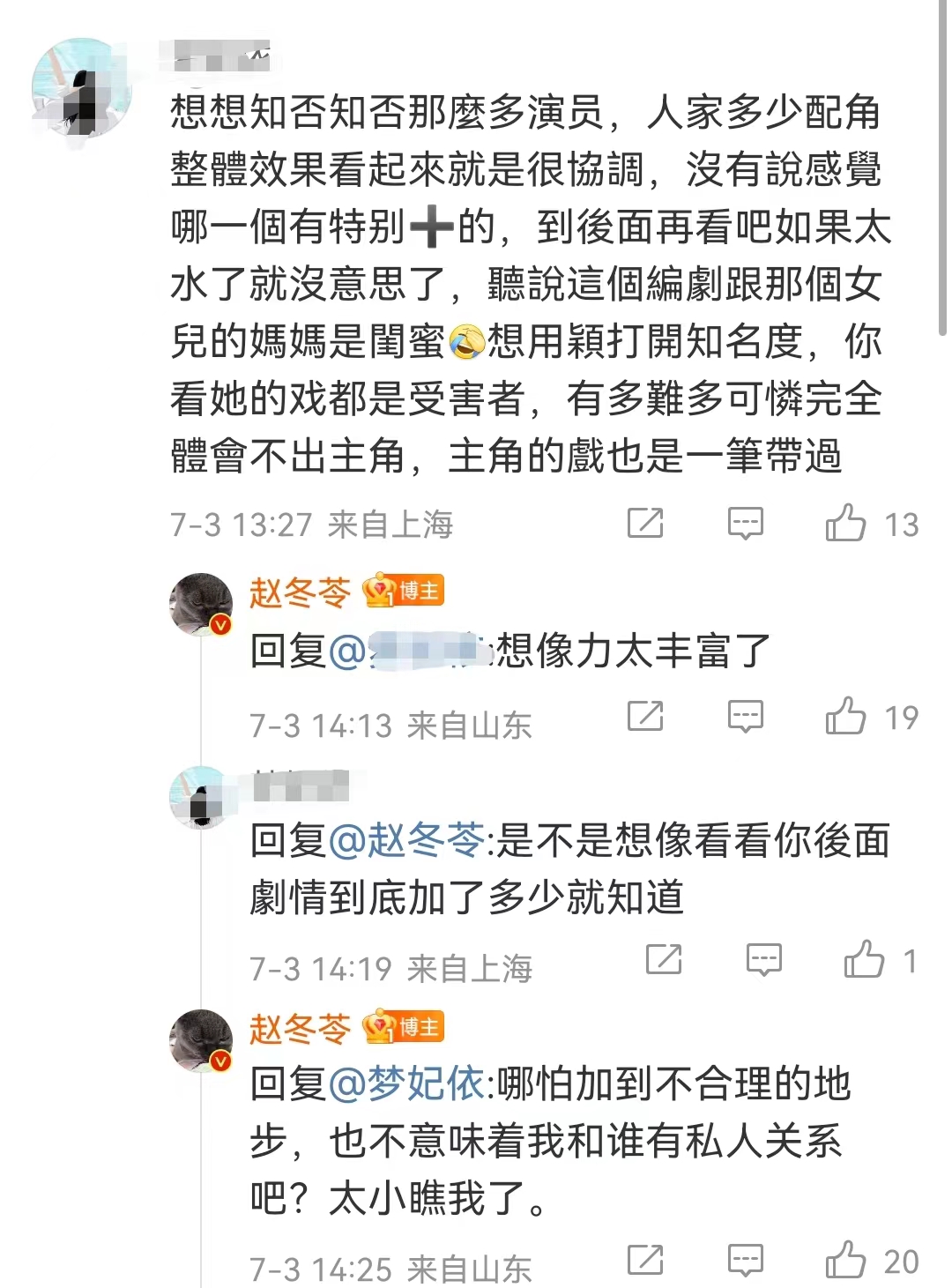 《幸福到万家》编剧回应何幸运戏份多，否认关系户
