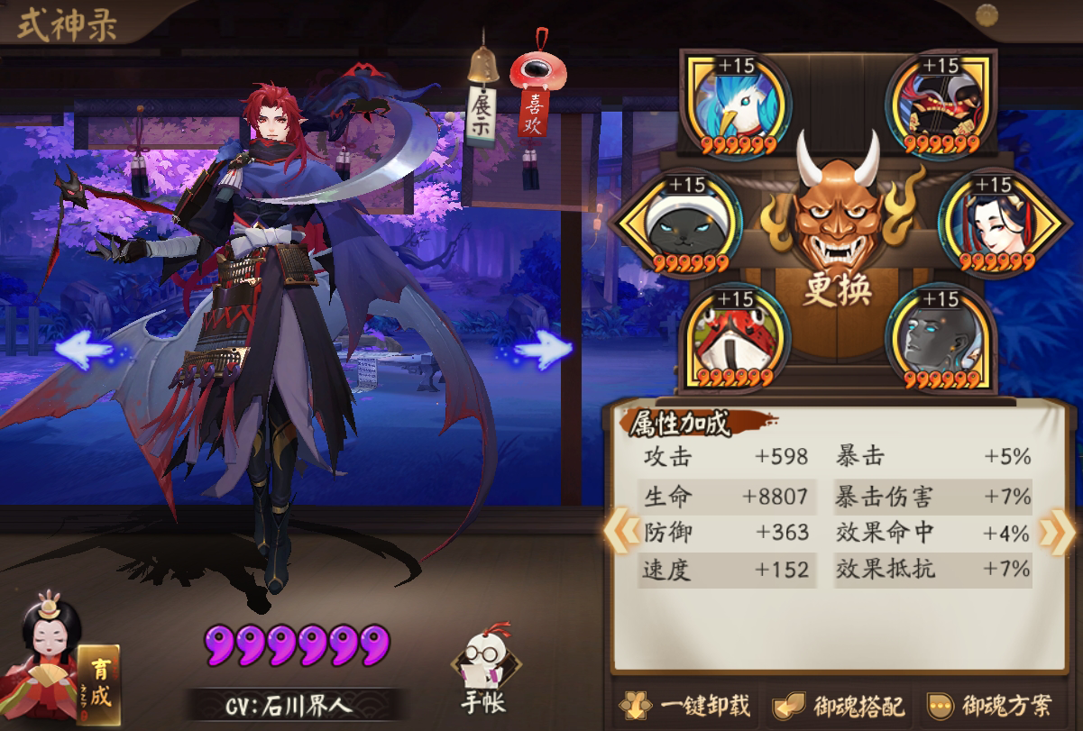 阴阳师：夜刀神冲浪队体系详解，御魂、翻牌与实战操作解读