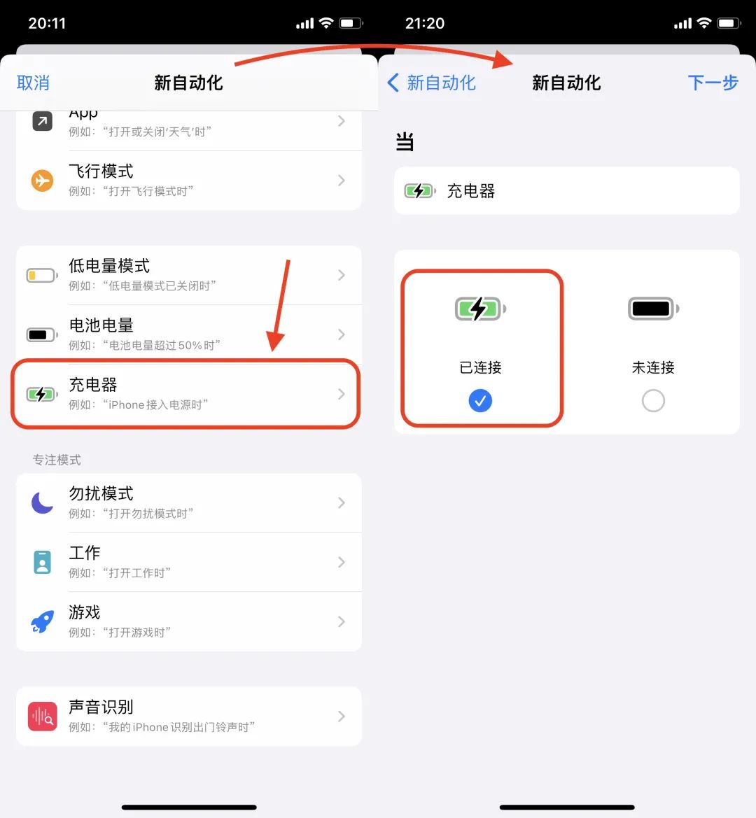 iPhone「快捷指令」功能，原來還能這樣玩