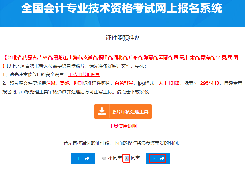 2022年初级会计职称考试怎么报名？详细图解来了