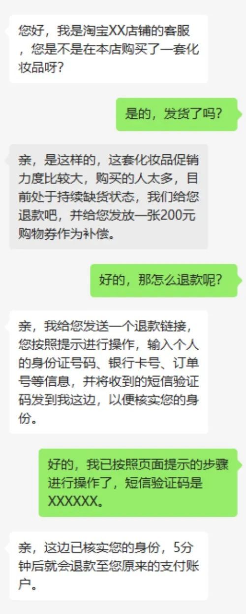 “618”来临，“买买买”时，更要注意防范“骗骗骗”！