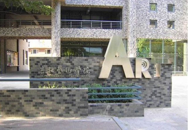 吉林艺术学院2022年招生1901人，录取文化400分专业需要多少分？