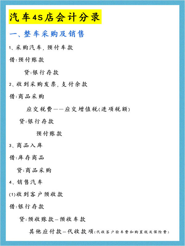 一女会计代理记账107家公司，月薪3w+,从来不加班