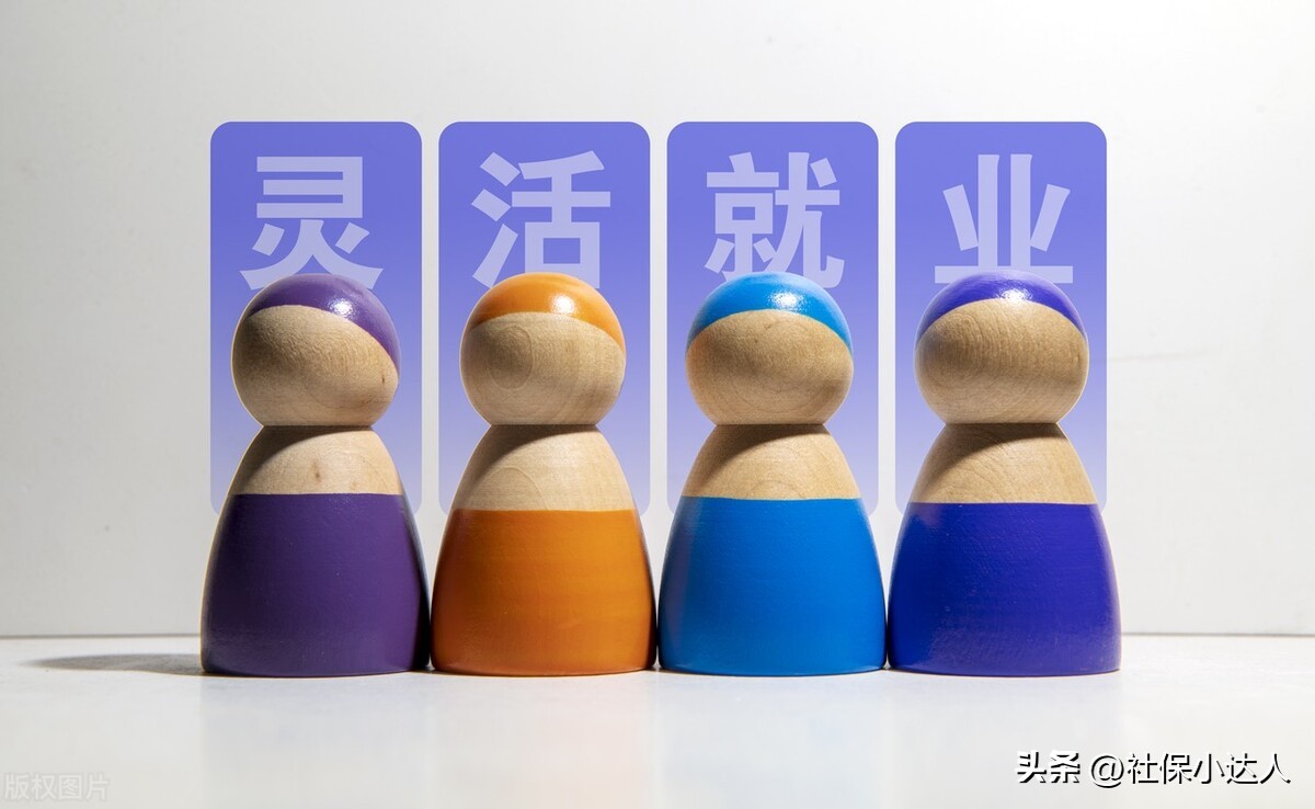 灵活就业缴纳15年的社保，按照60%来参保，退休后大约有多少钱？