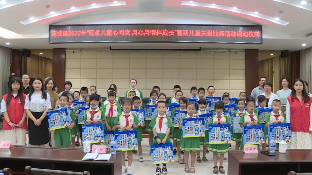 「冠豸山下是我家」連城縣婦聯(lián)舉辦“冠豸兒童心向黨 用心用情伴成長”2022年暑期兒童關(guān)愛服務(wù)活動(dòng)啟動(dòng)儀式