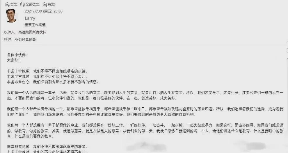 去年年薪百万今年行业失散，高途坠落背后的情怀、烧钱和人性战场