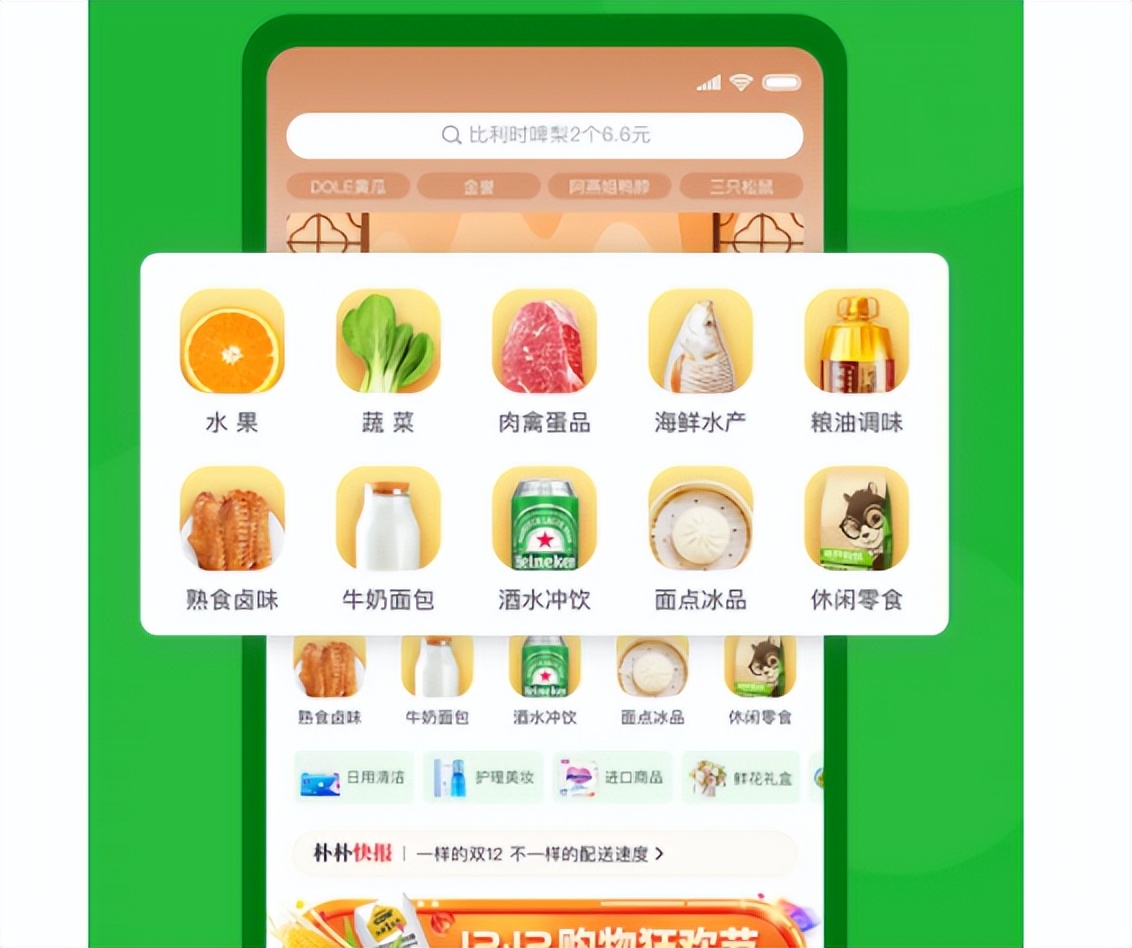 超市管理APP对市场商品信息的更好管理，使超市更有效率