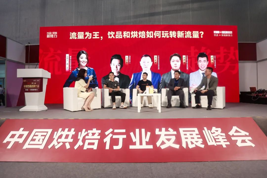 流量·趨勢：2022第二屆中華飲品創(chuàng)新大會圓滿落幕
