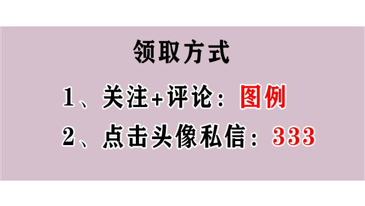 不是吧，还有看不懂施工符号的？这份图例大全，看完秒学会