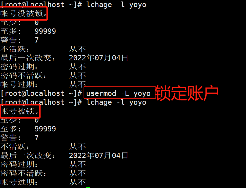 我的网络安全学习记录——第一阶段：linux系统入门 ⑥