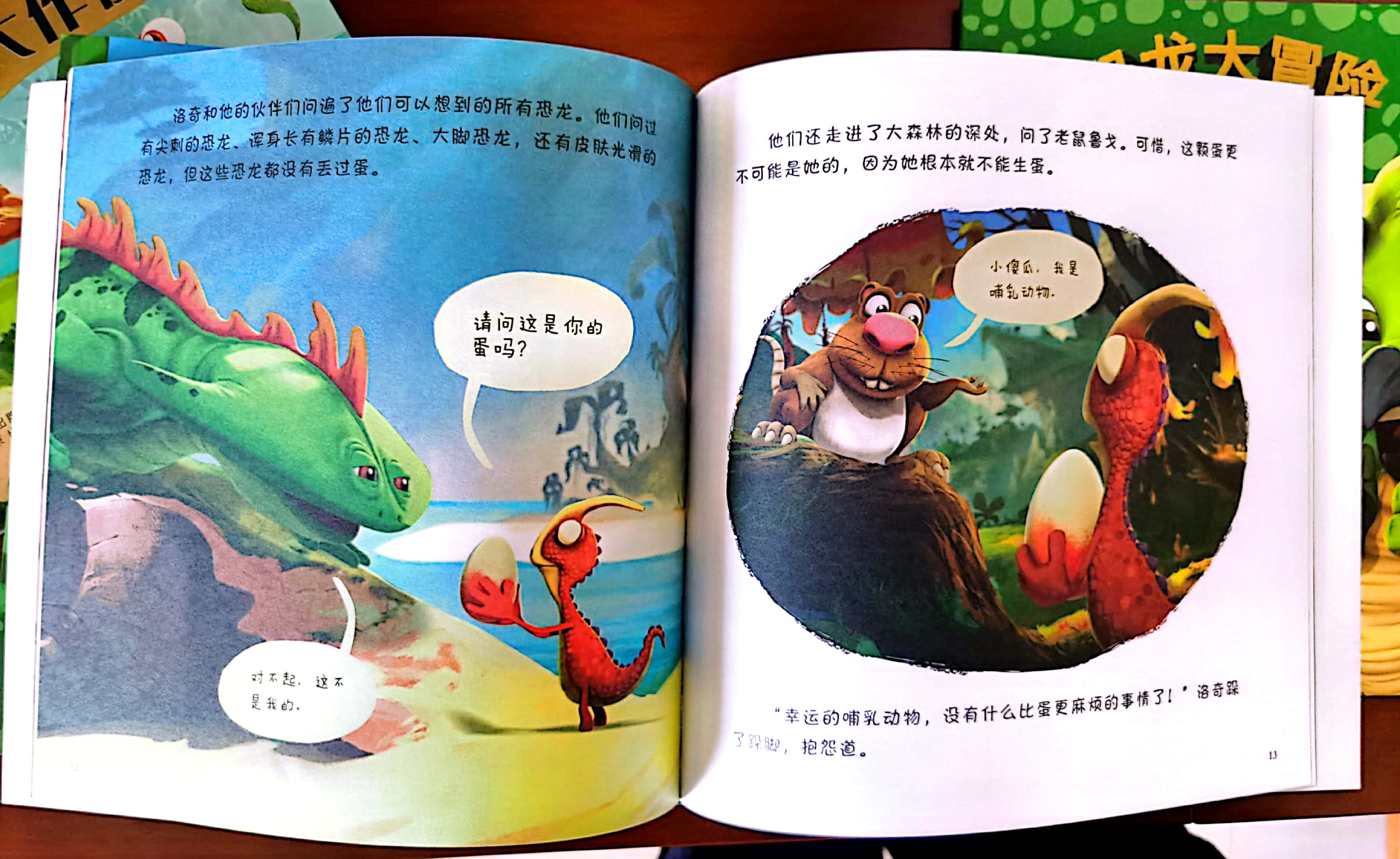 恐龙大冒险电影好看吗 _晶羽科技