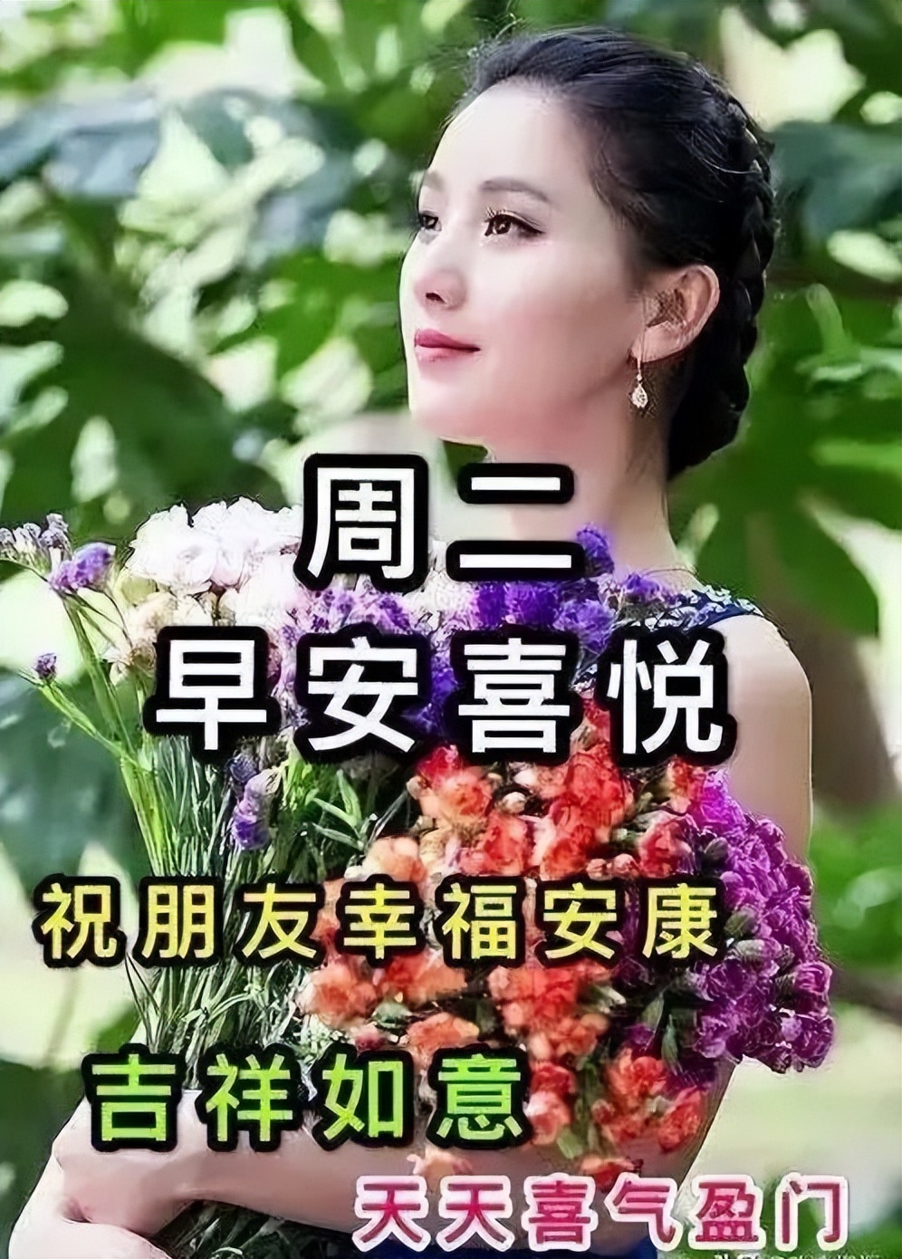 送上真挚祝福，铭刻永恒情谊；朋友，愿你快乐，早安