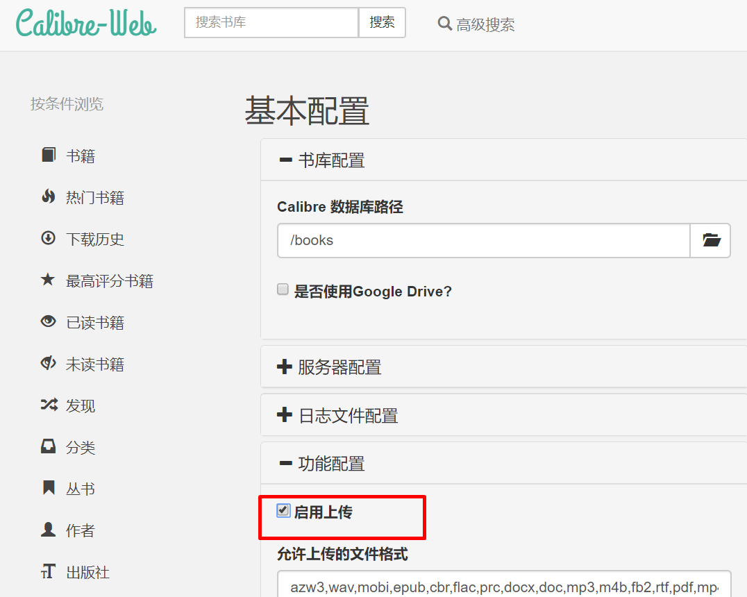 運用Lighthouse 和calibre-web！輕松搭建個人在線圖書館，太強了