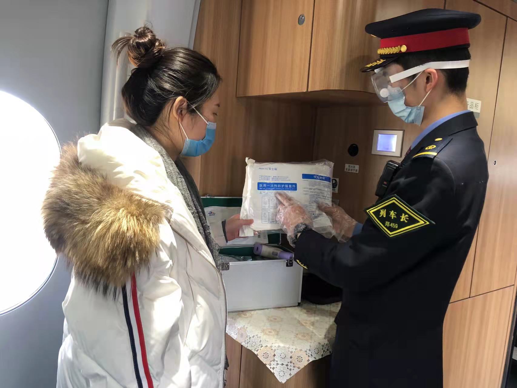 减少人员流动铁路部门免费退票