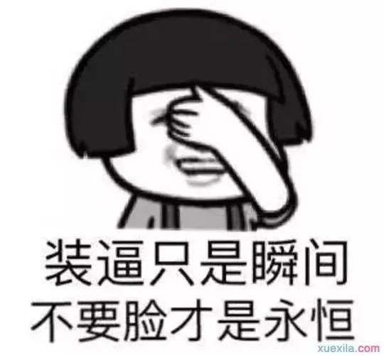 搞笑说说,短句爆笑