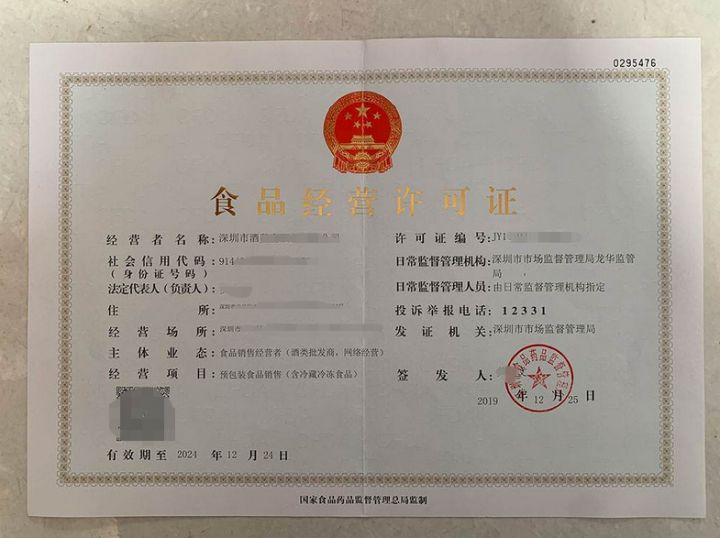 深圳食品经营许可证办理需要什么材料？