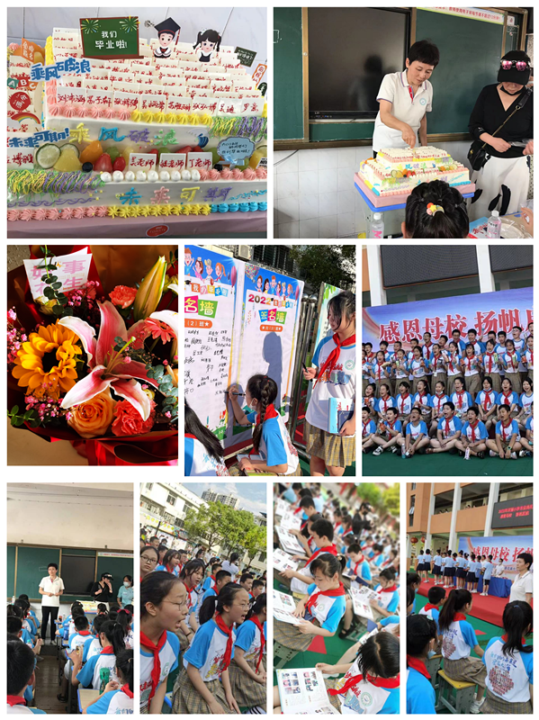 “感恩母校 扬帆起航”——鄂州市洋澜小学2022年毕业典礼