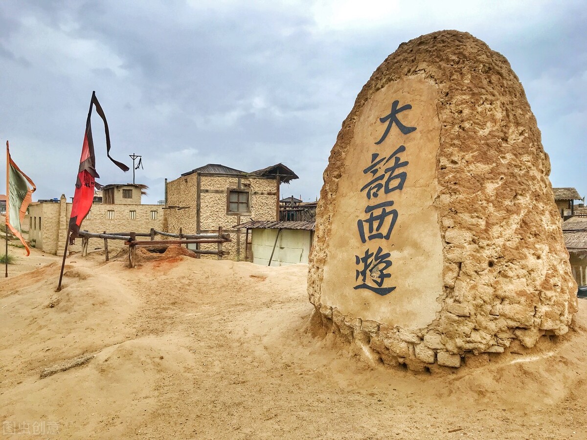 大话西游之观后感