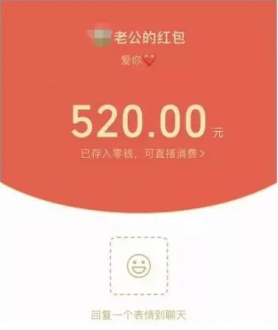 微信红包与转账有什么区别？