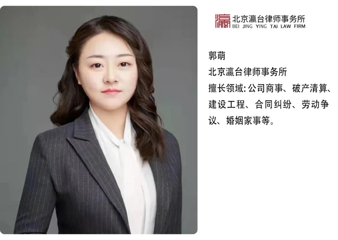 瀛台锦旗故事｜郭萌、张宇律师代理民间借贷纠纷案，获赠锦旗