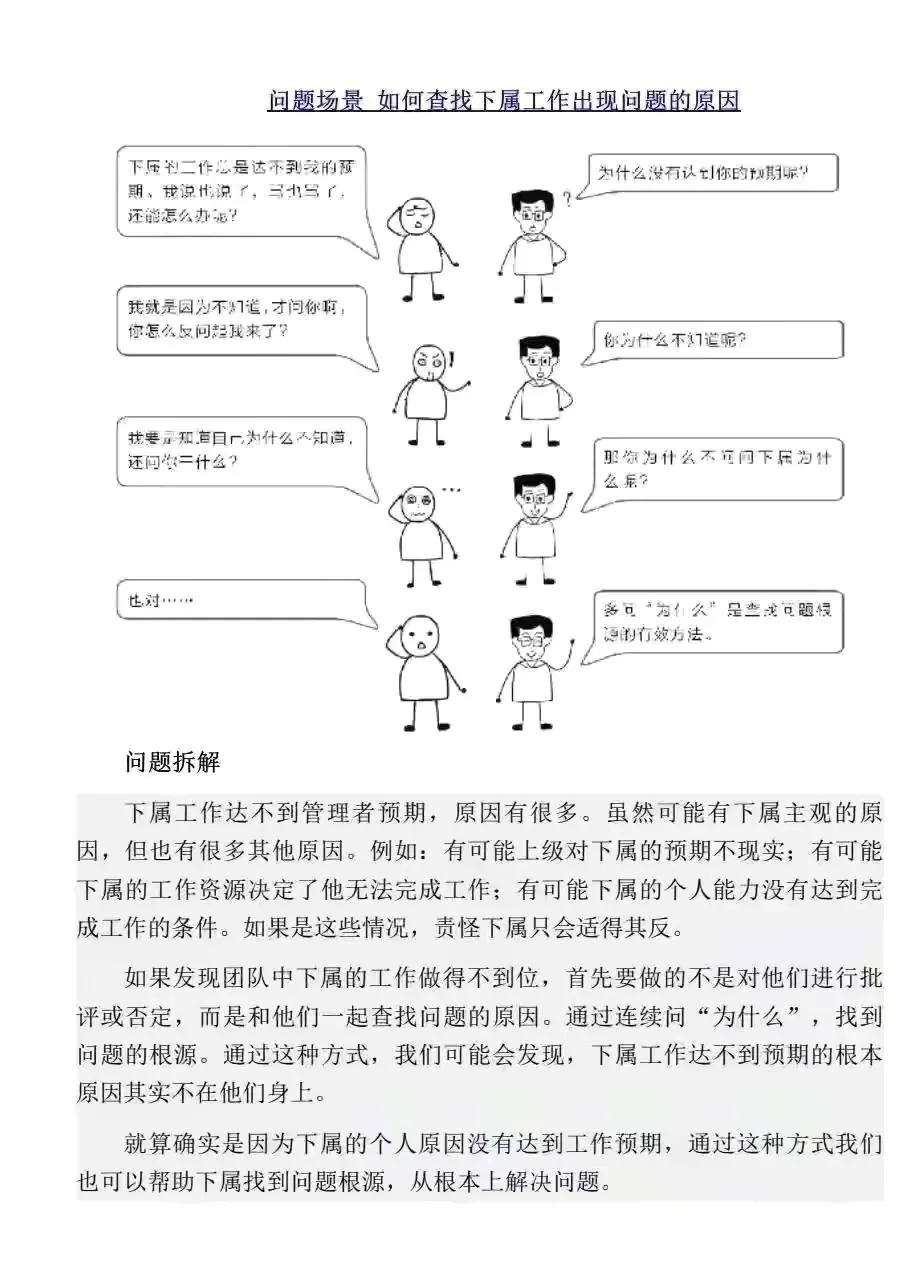 管理自己小团队的7个毫不费力方法，一定不容错过