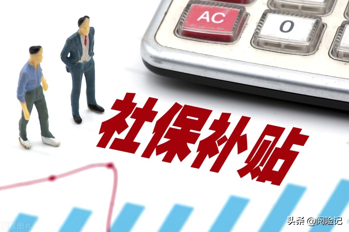 2022北京灵活就业社保补贴怎么申请？6类申请人群、补贴金额一览