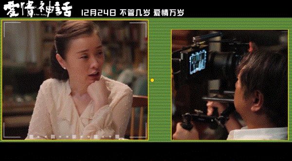 《爱情神话》：看马伊琍和吴越的“渣女”语录