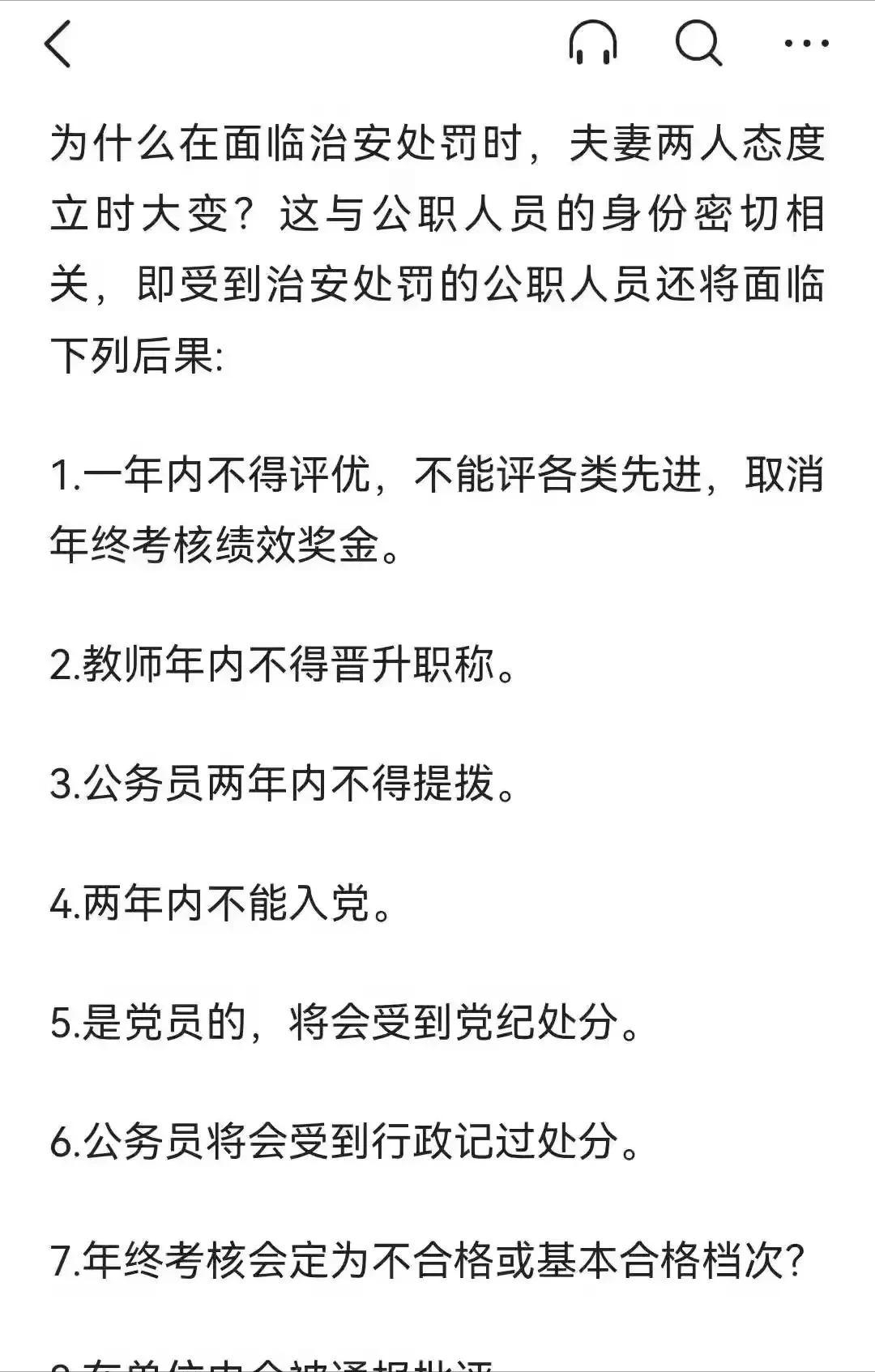 “你打我还你一巴掌，这叫互殴吗？”时隔6天，终于迎来大逆转