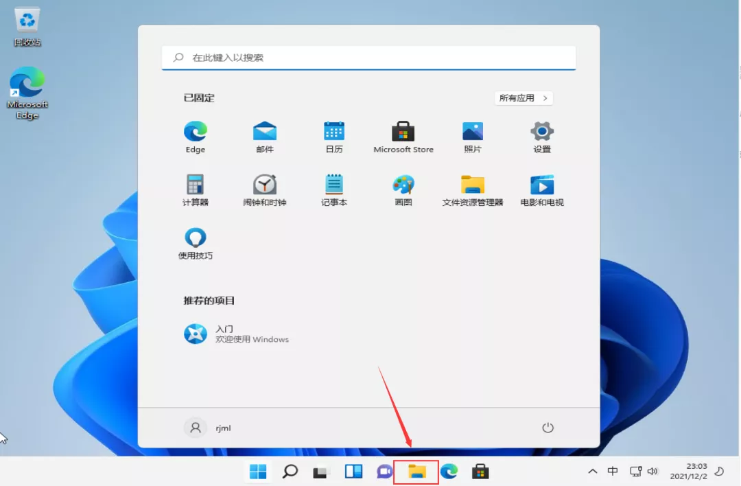 Windows 11 中文系统下载及安装教程