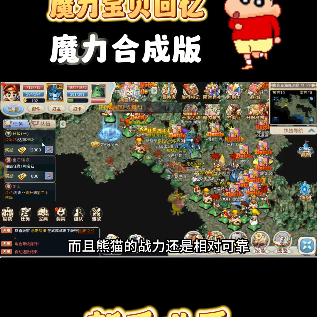 魔力宝贝回忆宠物融合玩法攻略(魔力宝贝回忆魔力合成版)